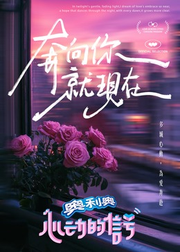 麻豆直播《心动的信号 第七季》免费在线观看