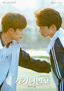 麻豆猫爪《哥哥你别跑》免费在线观看