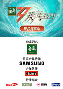 麻豆直播《乘风第五季舞台纯享版》免费在线观看