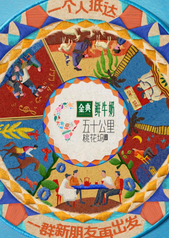 麻豆猫爪《五十公里桃花坞5》免费在线观看